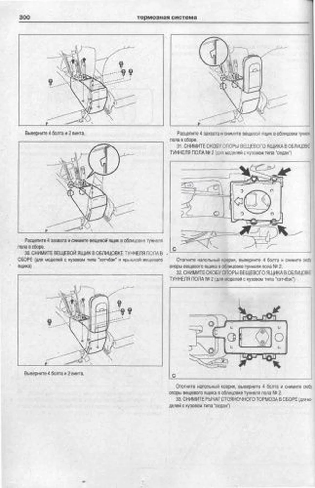 Книга: TOYOTA COROLLA / COROLLA AXIO / COROLLA FIELDER / AURIS (б , д) с 2006 г.в., рем., экспл., то | Арго-Авто