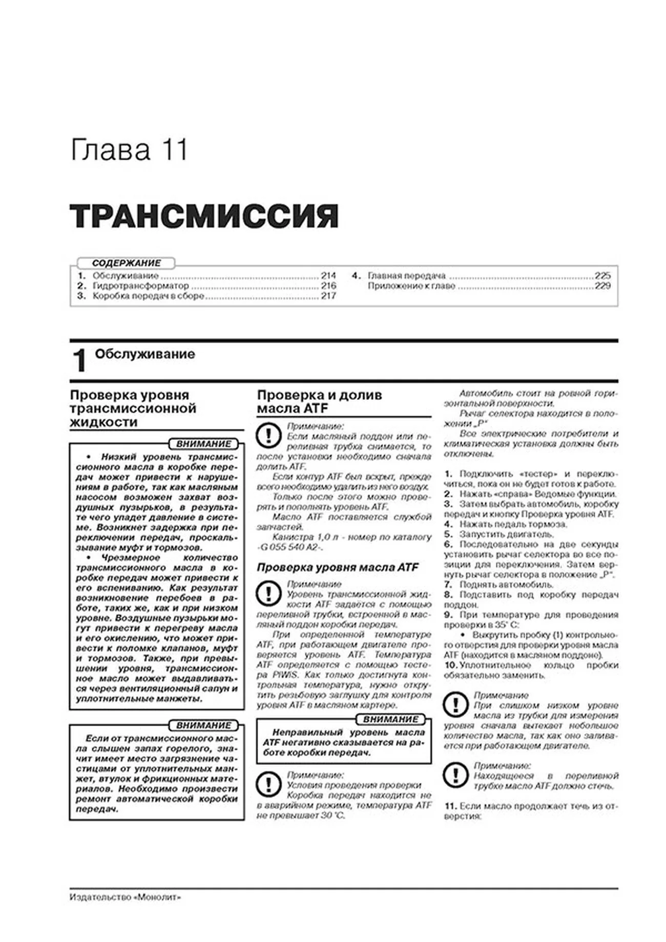 Книга: PORSCHE CAYENNE (958) (б , д) с 2011 + рест. с 2014 г.в. рем., экспл., то | Монолит