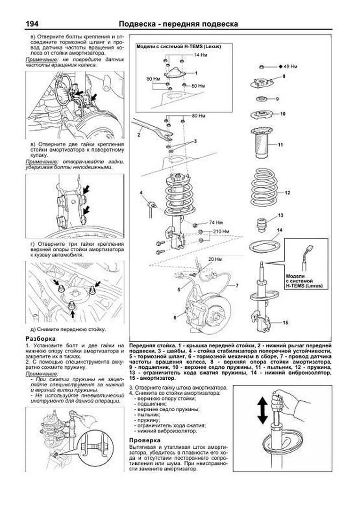 Книга: TOYOTA SOLARA / LEXUS ES300 / LEXUS ES330 (б) с 2003 г.в., рем., экспл., то | Легион-Aвтодата