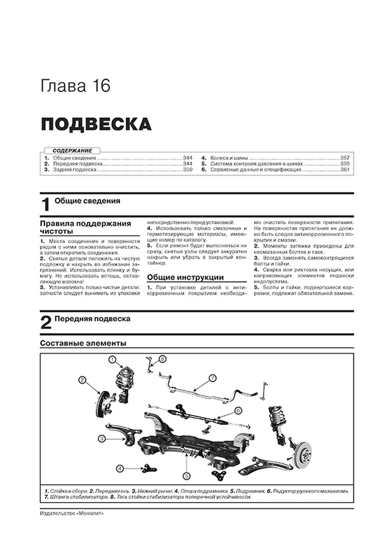 Книга: KIA SELTOS (б) с 2019 г.в. рем., экспл., то, сер. ЗС | Монолит