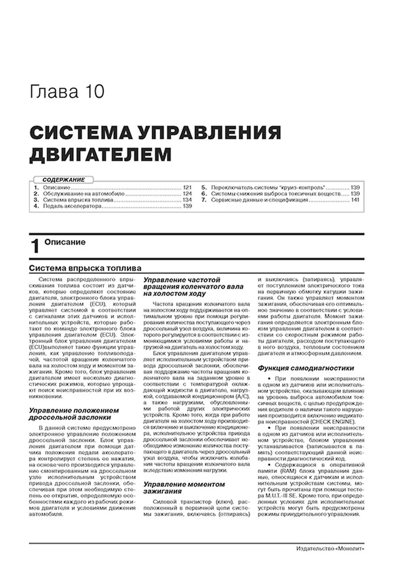 Книга: MITSUBISHI ECLIPSE CROSS (б) с 2017 + рест. с 2019 г.в., рем., экспл., то, сер. ЗС | Монолит