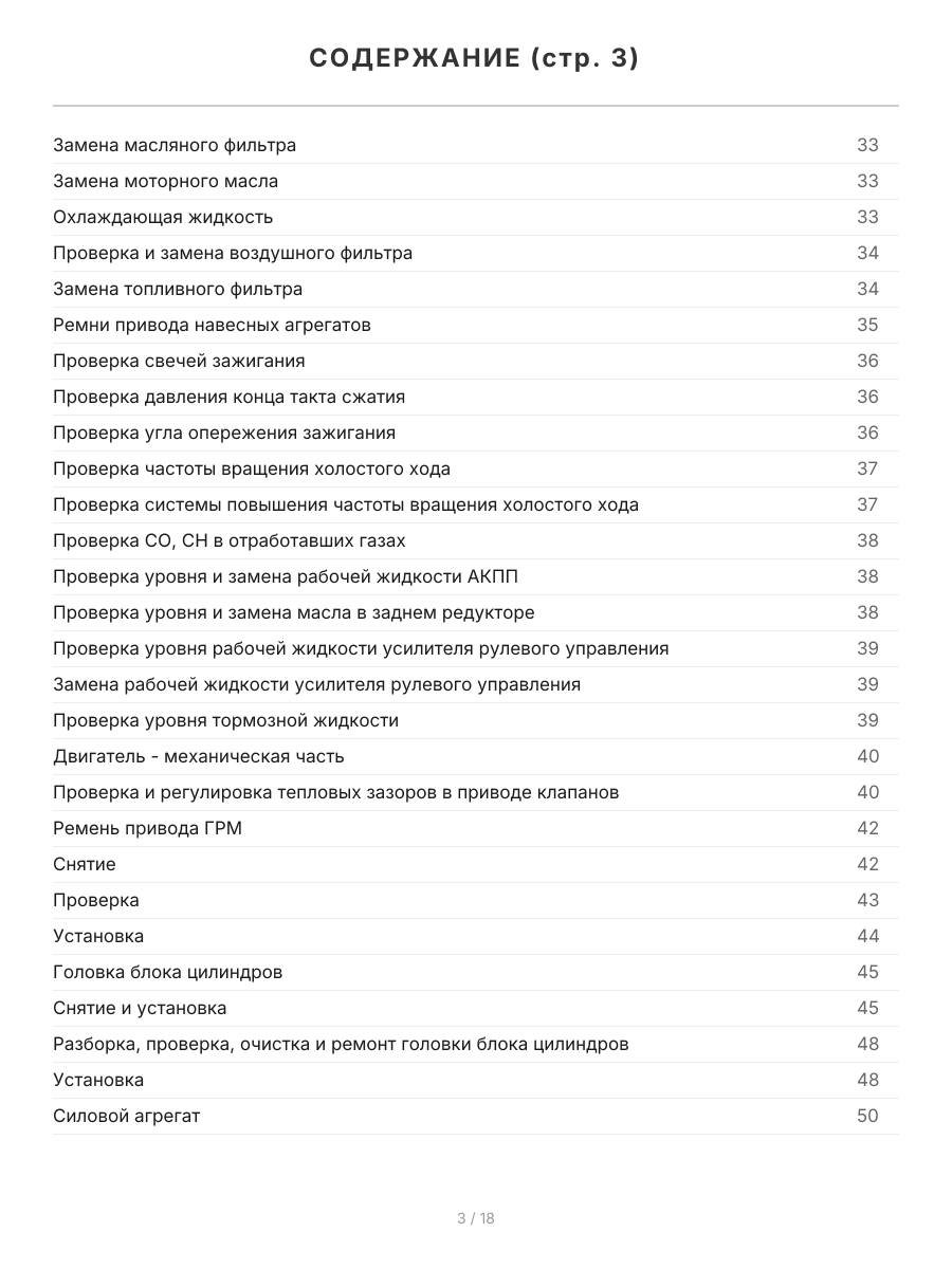 Книга: HONDA STEPWGN / S-MX (б) 1996-2001 г.в., рем., экспл., то | Легион-Aвтодата