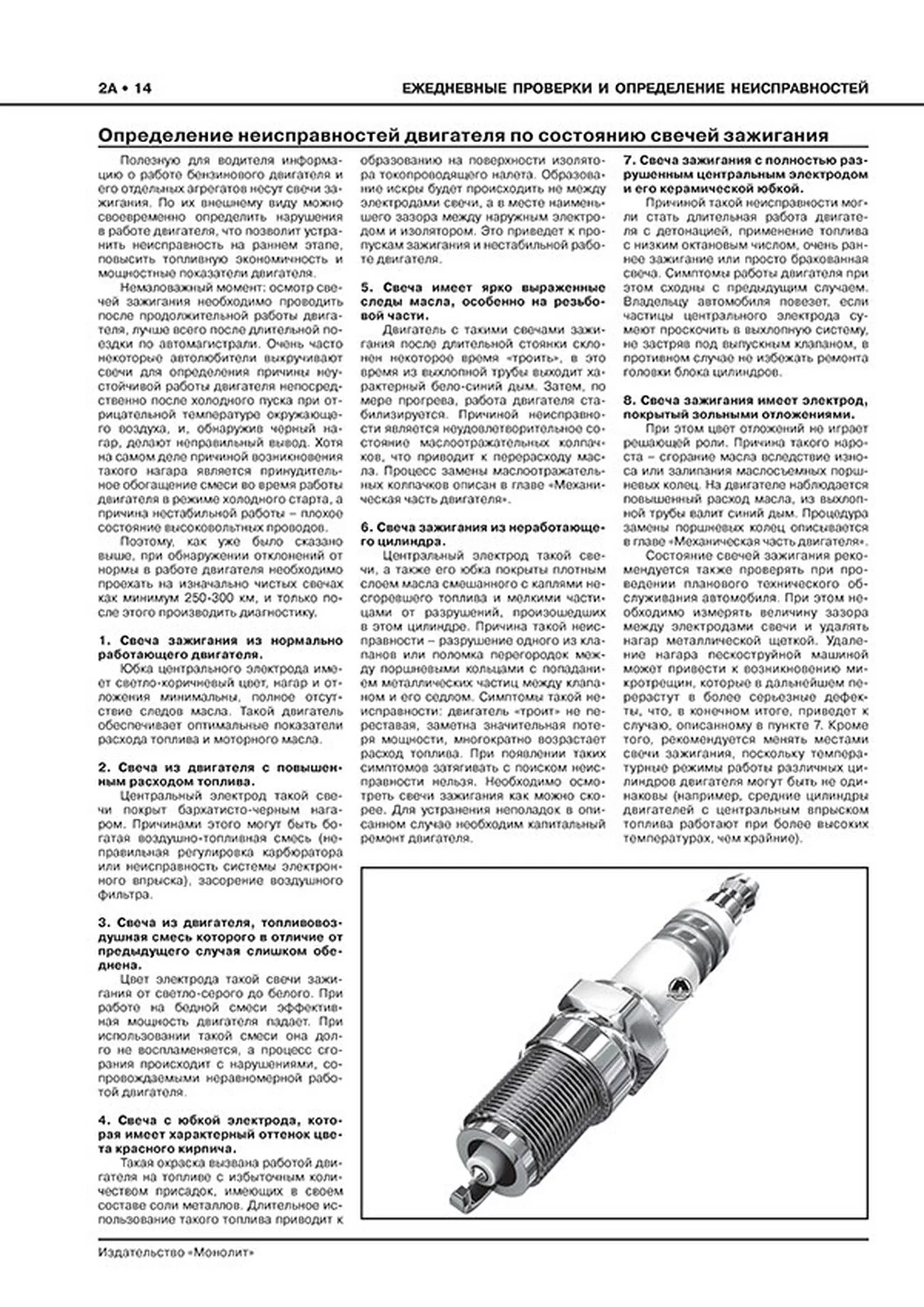 Книга: FORD ECOSPORT (б , д) с 2012 г.в. рем., экспл., то | Монолит