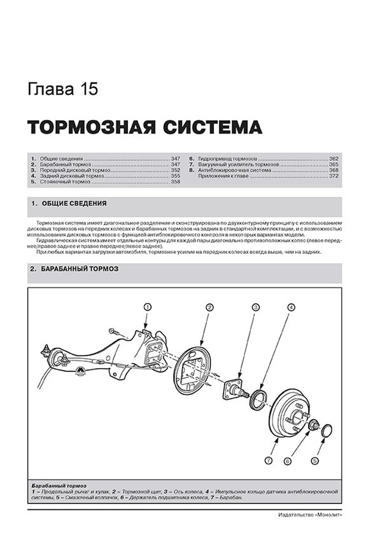 Книга: FORD FOCUS / FOCUS SEDAN / FOCUS TURNIER (б , д) 1998-2005 г.в. рем., экспл., то, сер. ЗС | Монолит