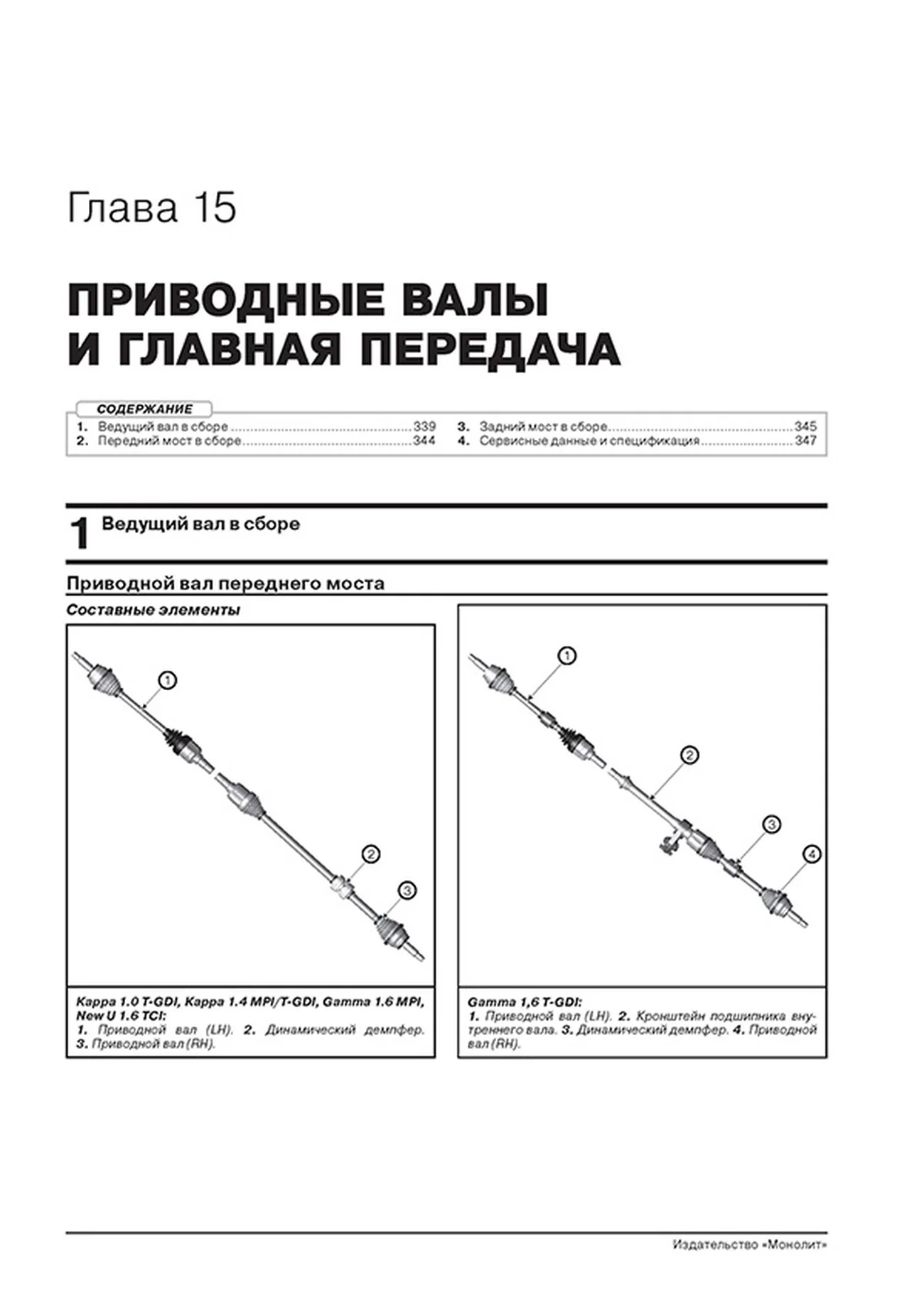Книга: KIA CEED / PROCEED (КИА СИД / ПРОСИД) (б , д) с 2018 г.в., рем., экспл., то., сер. ЗС | Монолит