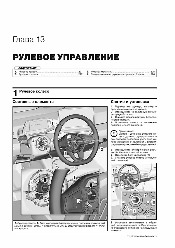 Книга: VOLKSWAGEN ID.4 электро с 2020 г.в., рем., экспл., то, сер. ЗС | Монолит