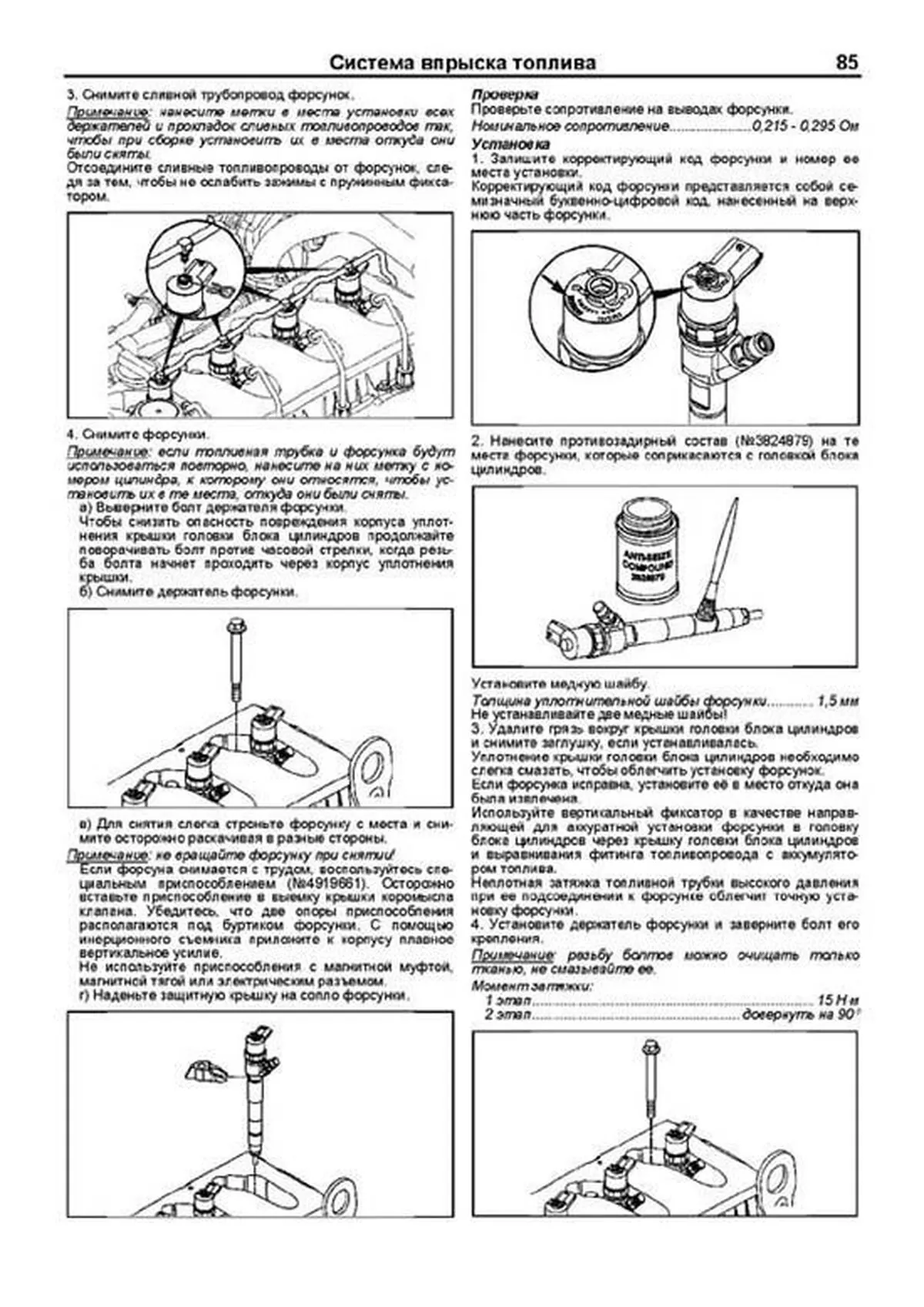 Книга: Двигатели CUMMINS ISF (д) с 2009 г.в., рем., экспл., то, сер.ПРОФ. | Легион-Aвтодата