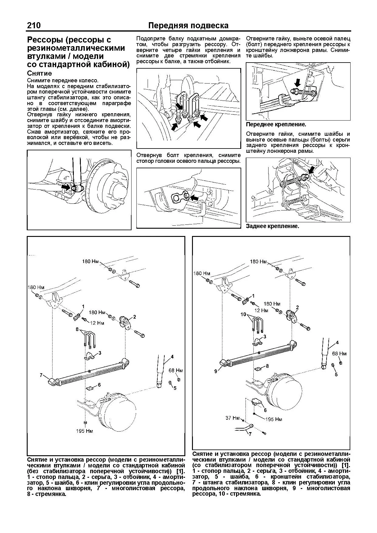 Книга: HINO 300 / DUTRO / TOYOTA DYNA / TOYOACE (д) с 2011 г.в., рем., экспл., то, сер.ПРОФ. | Легион-Aвтодата