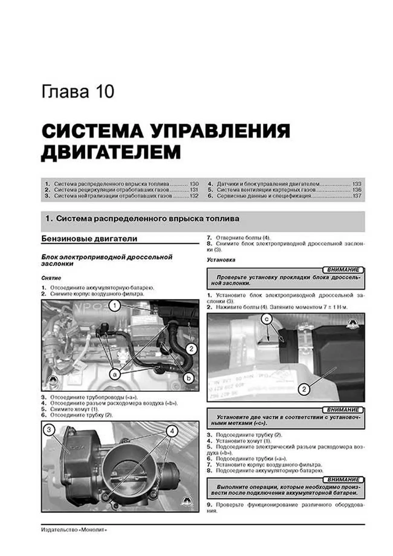 Книга: FIAT FIORINO / CITROEN NEMO / PEUGEOT BIPPER c 2007/ FIAT QUBO c 2008 г.в., рем., экспл., то, сер. ЗС | Монолит