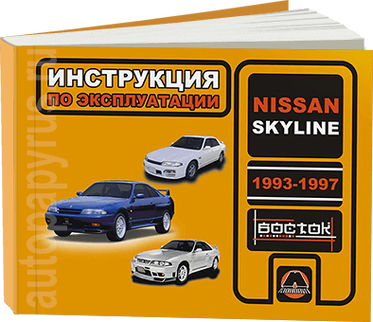 Ниссан Скайлайн Желтый