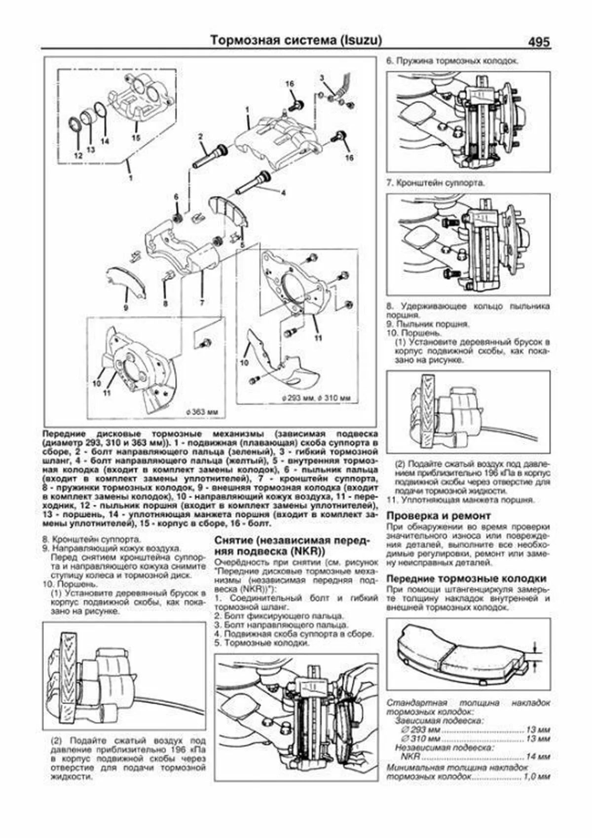 Мазда Титан Мануал