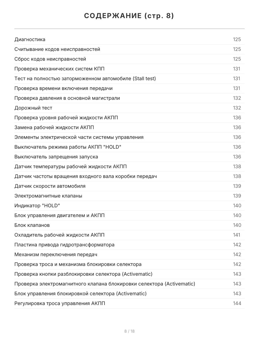 Книга: MAZDA 626 / CAPELLA (б) 1997-2002 г.в., рем., экспл., то, сер.ПРОФ. | Легион-Aвтодата