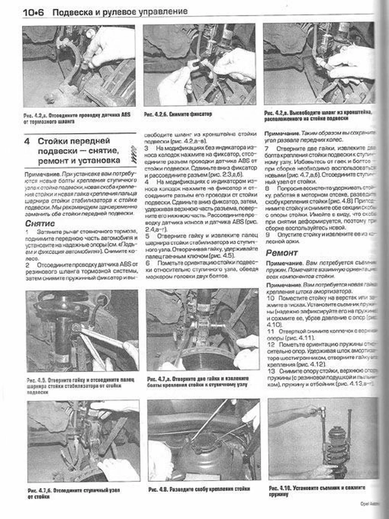 Книга: OPEL ASTRA (б) 2004-2008 г.в., рем., экспл., то | Алфамер Паблишинг