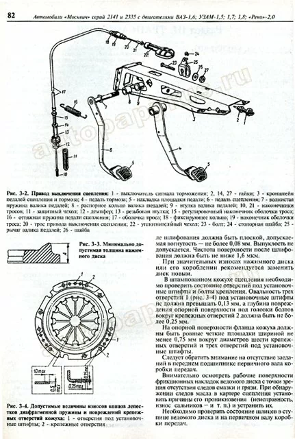 Книга: МОСКВИЧ 2141, МОСКВИЧ СВЯТОГОР (б) цв. эл., рем., экспл., то | Мир Автокниг