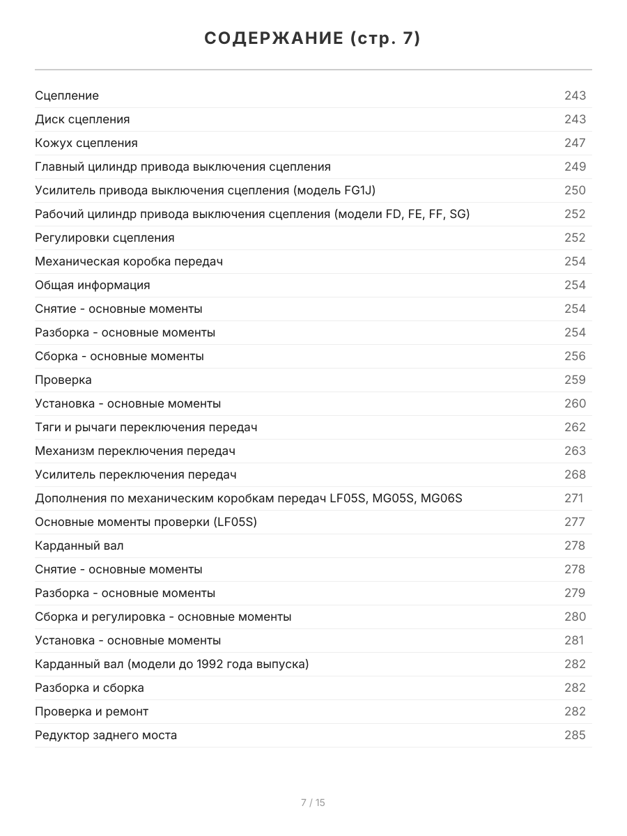 Книга: HINO RANGER (д)  1989-2002 г.в., рем., экспл., то, сер.ПРОФ. | Легион-Aвтодата