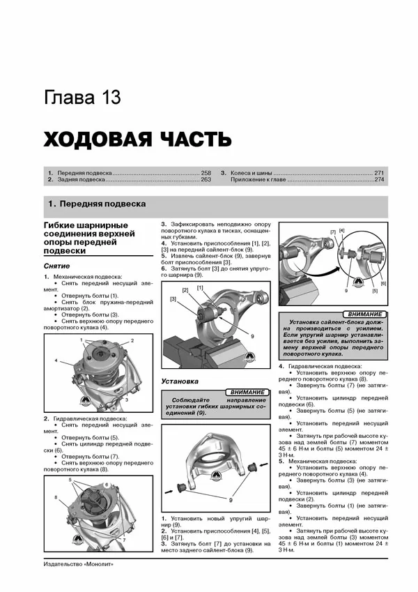Комплект литературы по ремонту и обслуживанию Citroen C5 с 2008 года выпуска