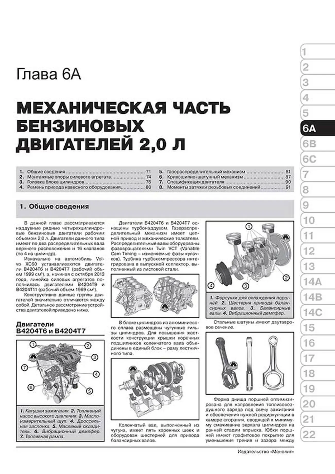 Книга: VOLVO XC60 (б , д) с 2008 г.в., рем., экспл., то | Монолит