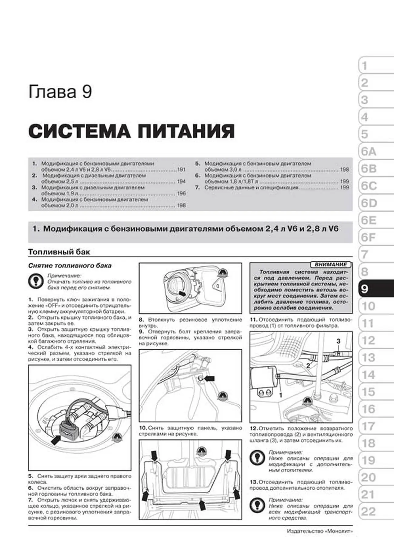 Книга: AUDI A6 (б , д) 1997-2004 г.в., рем., экспл., то, сер. ЗС | Монолит