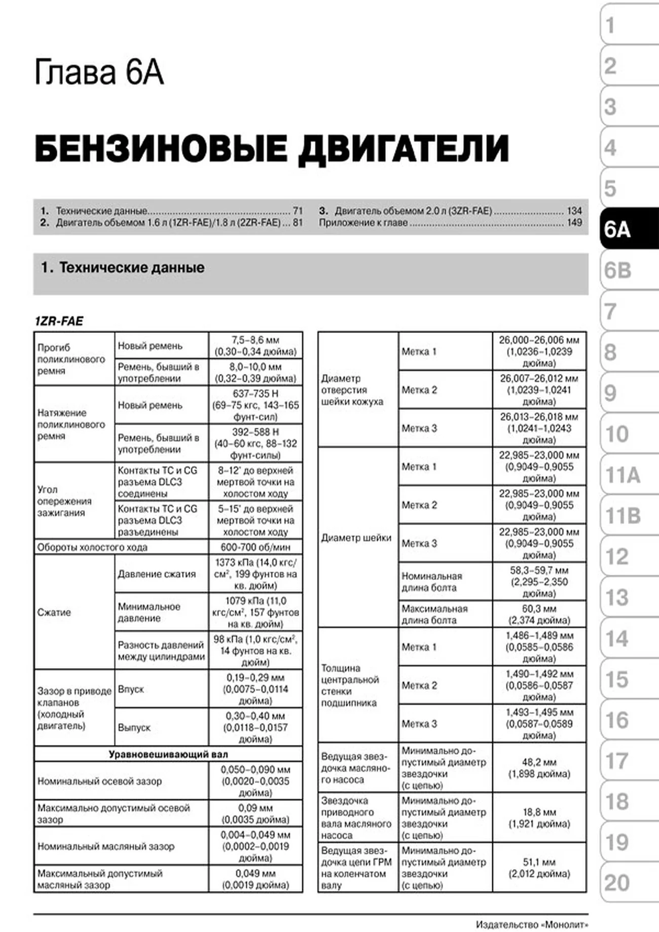 Книга: TOYOTA AVENSIS (б , д) с 2009 г.в., рем., экспл., то, сер. ЗС | Монолит