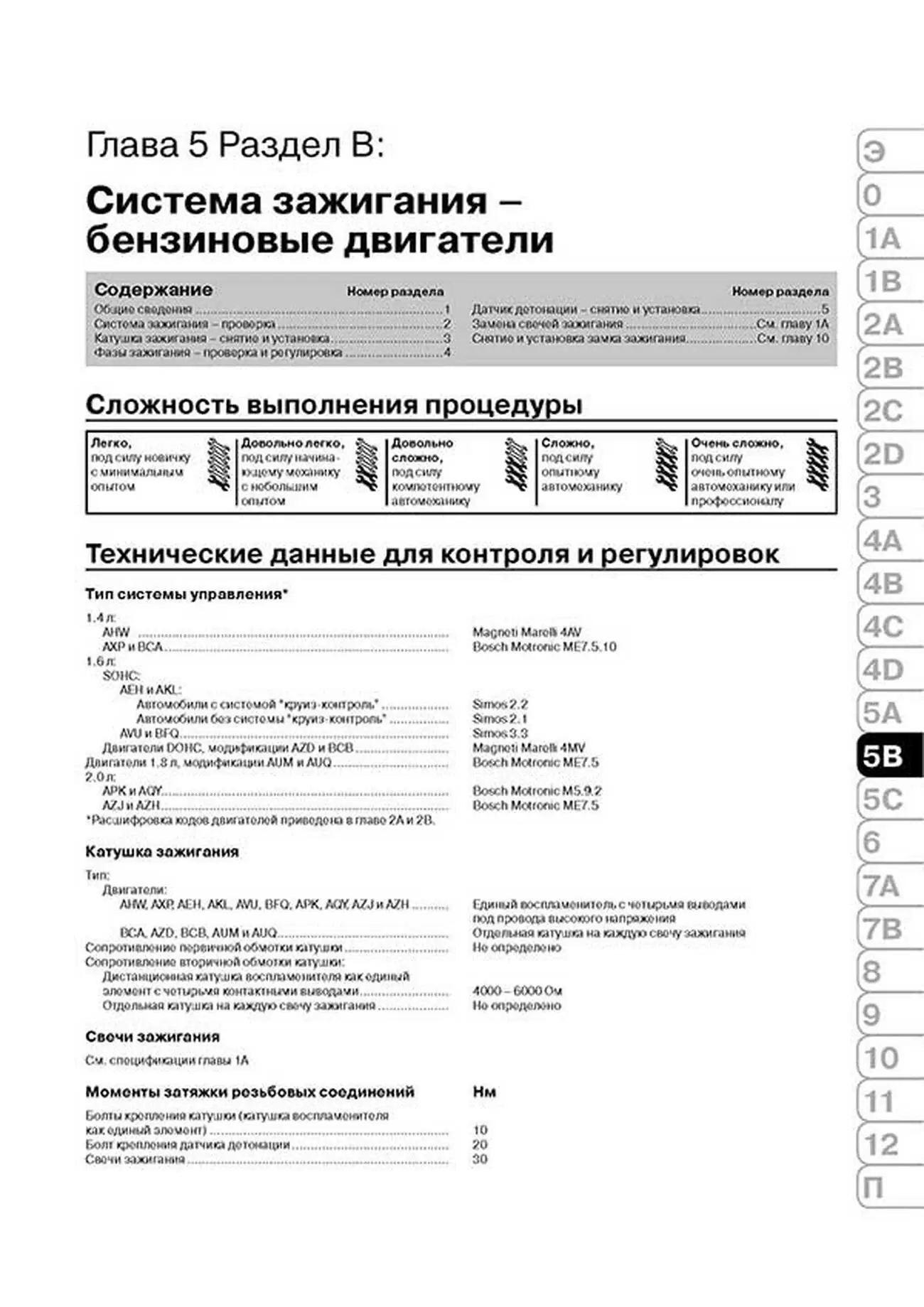 Книга: VOLKSWAGEN GOLF IV / BORA (б , д) 2001-2003 г.в., рем., экспл., то | Монолит