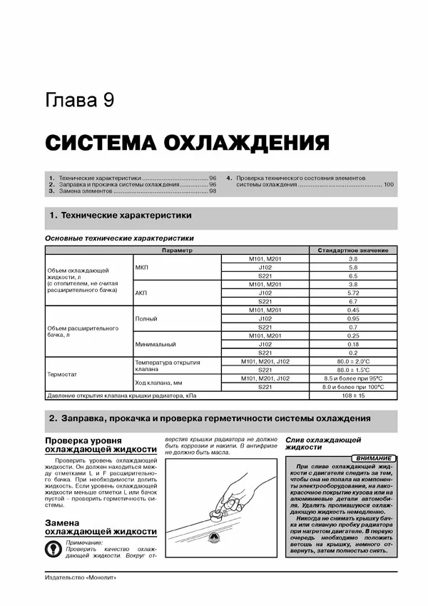 Комплект литературы по ремонту и обслуживанию Daihatsu Terios / Be-Go / Toyota Rush с 2006 года выпуска