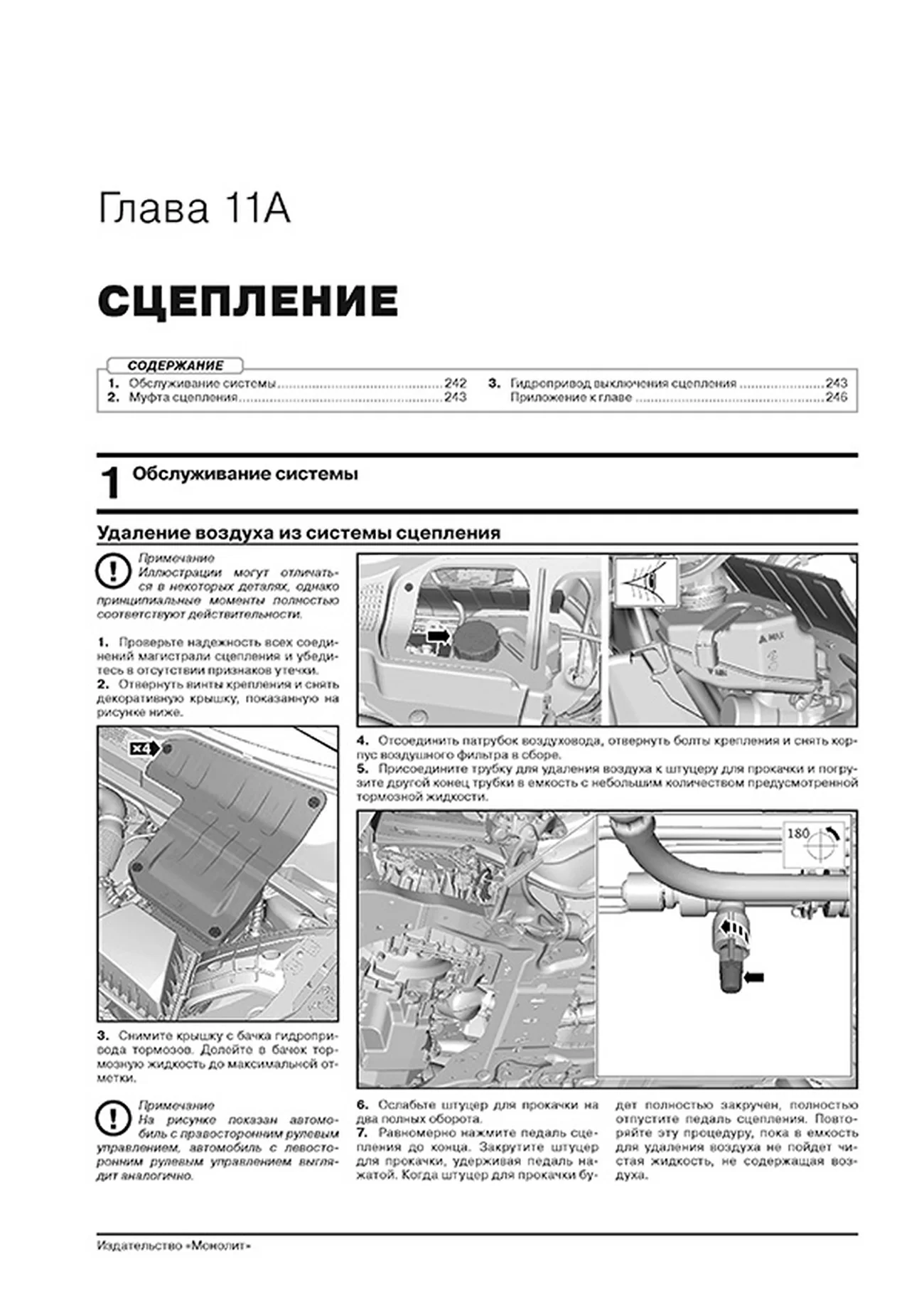 Книга: LAND ROVER DISCOVERY SPORT (б , д) с 2014 г.в., рем., экспл., то, сер. ЗС | Монолит
