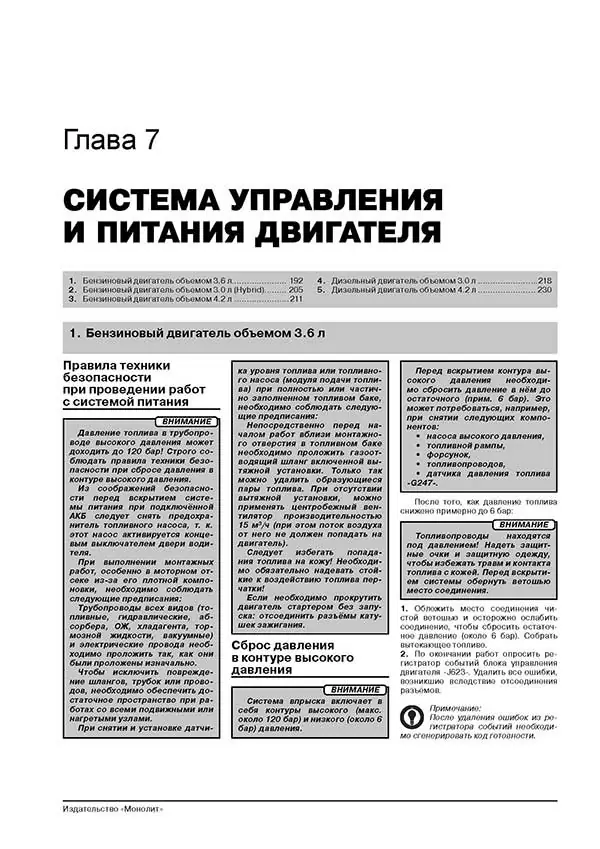 Комплект литературы по ремонту и обслуживанию Volkswagen Touareg с 2010 года выпуска