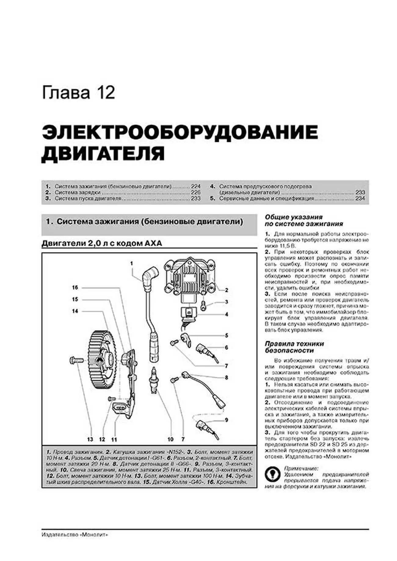Книга: VOLKSWAGEN T5 / MULTIVAN / TRANSPORTER / CARAVELLE / CALIFORNIA (б , д) с 2009 г.в. рем., экспл., то, сер. ЗС | Монолит