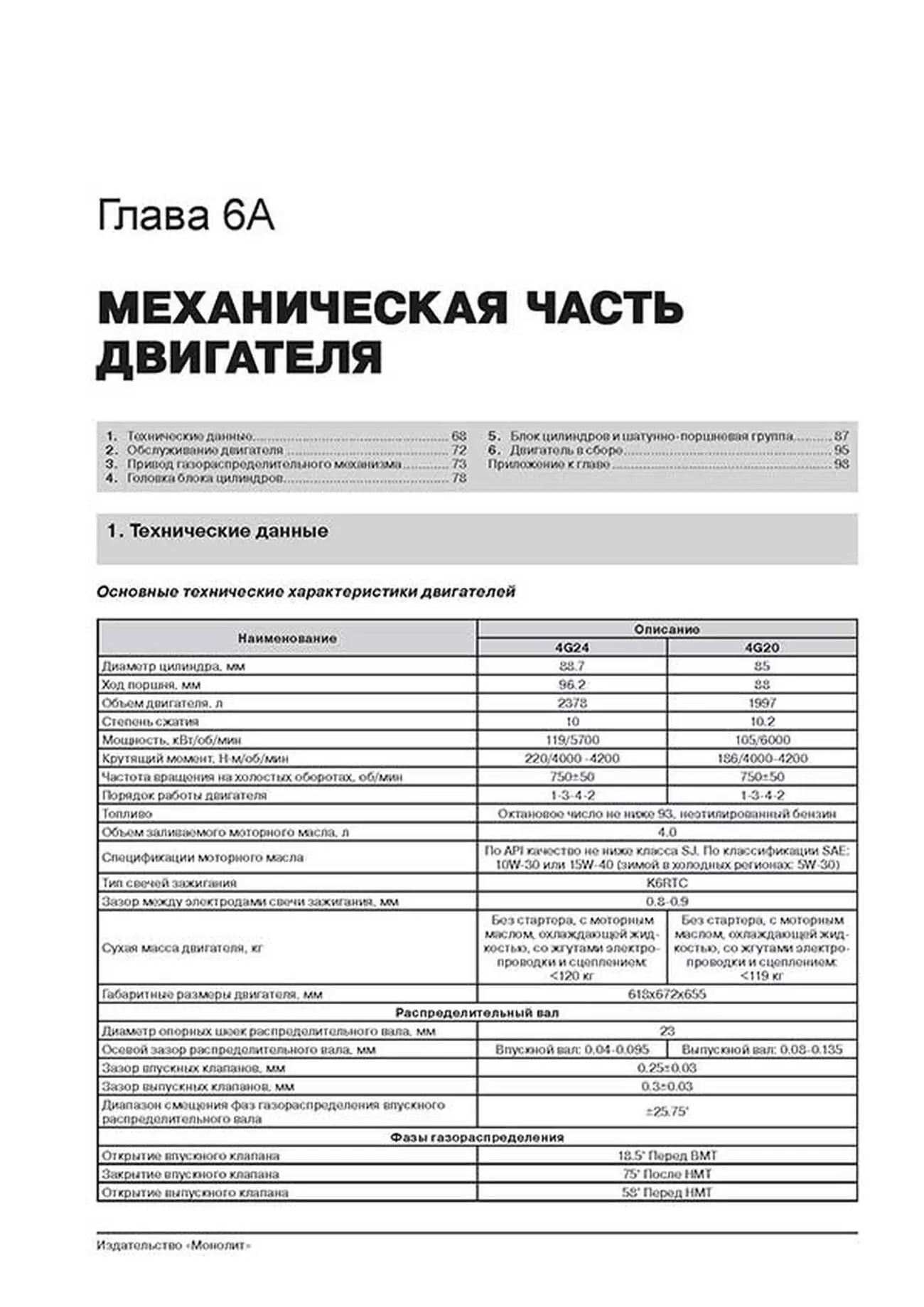 Книга: GEELY EMGRAND X7 / GLEAGLE GX7 (б) с 2011 г.в., рем., экспл., то, сер. ЗС. | Монолит