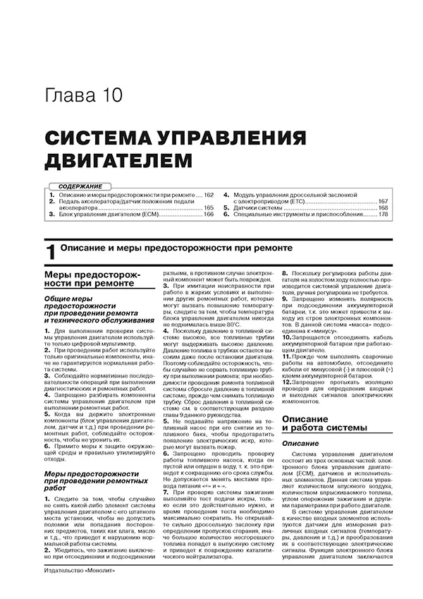 Книга: HYUNDAI SONATA LF (б) с 2014 + рест. с 2017 г.в. рем., экспл., то | Монолит