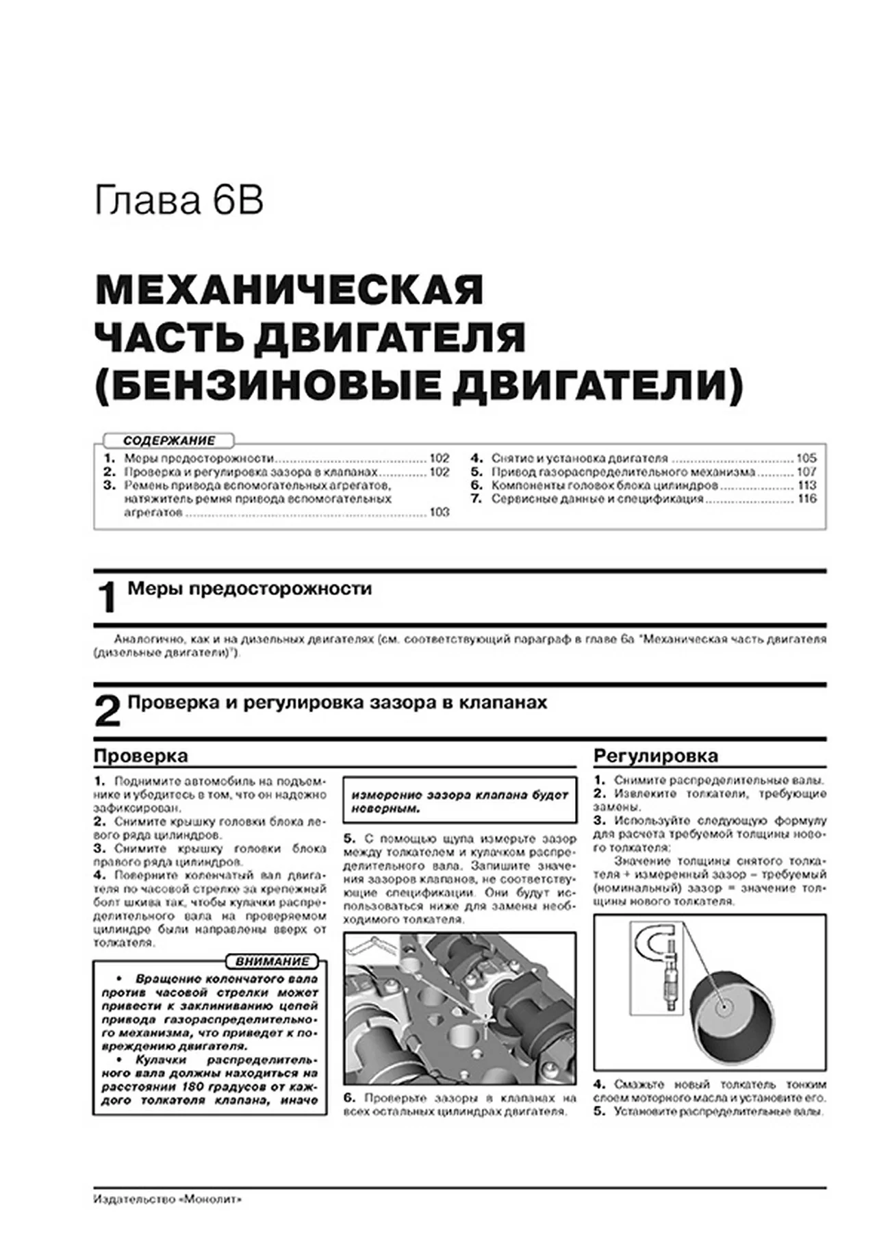 Книга: RANGE ROVER SPORT (б , д) с 2013 + рест. с 2017 г.в., рем., экспл., то, сер. ЗС | Монолит