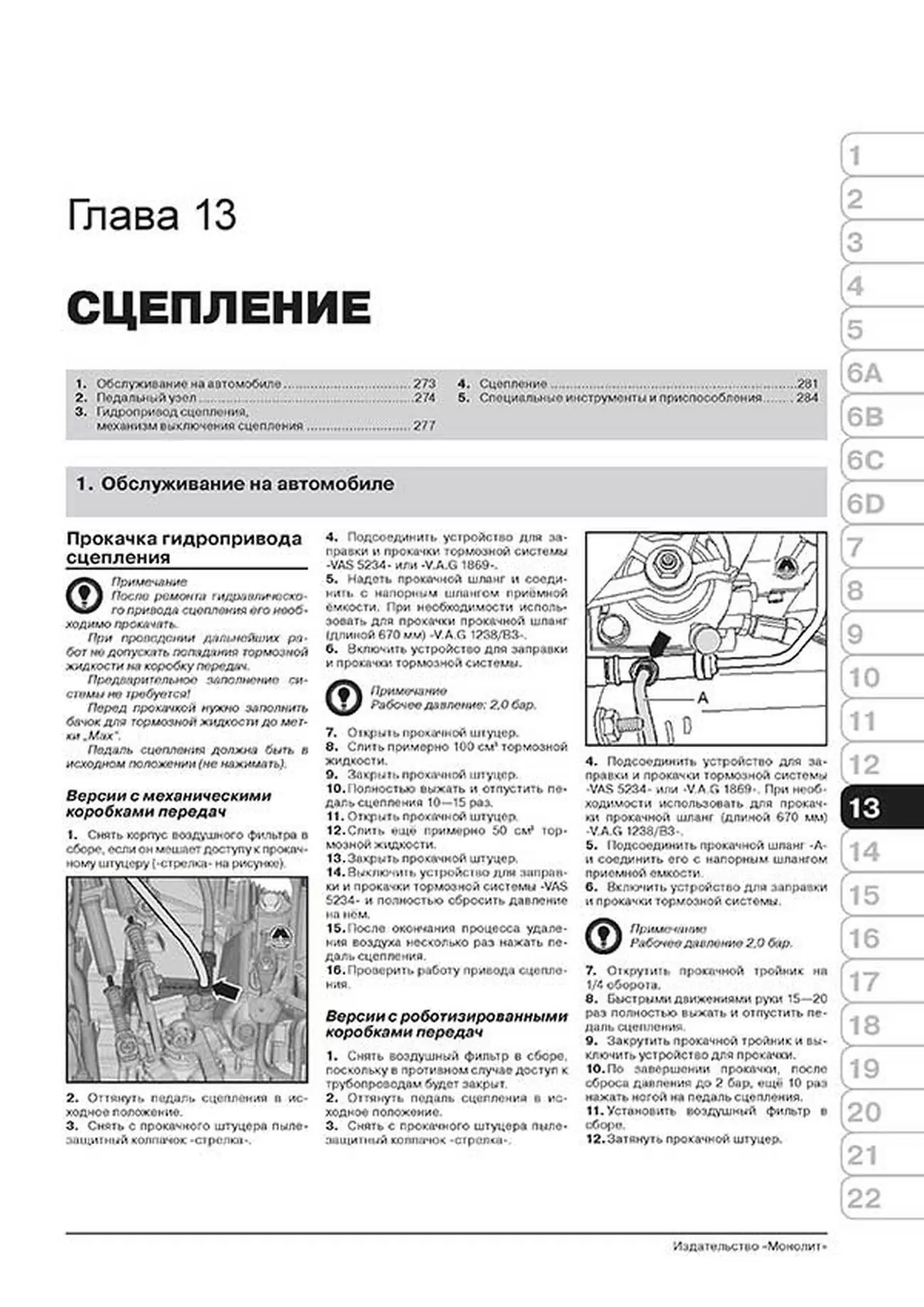 Книга: VOLKSWAGEN GOLF VII / GOLF VII GTI / GOLF VII R / GOLF VII GTD (б , д) с 2012 г.в., рем., экспл., то, сер. ЗС | Монолит