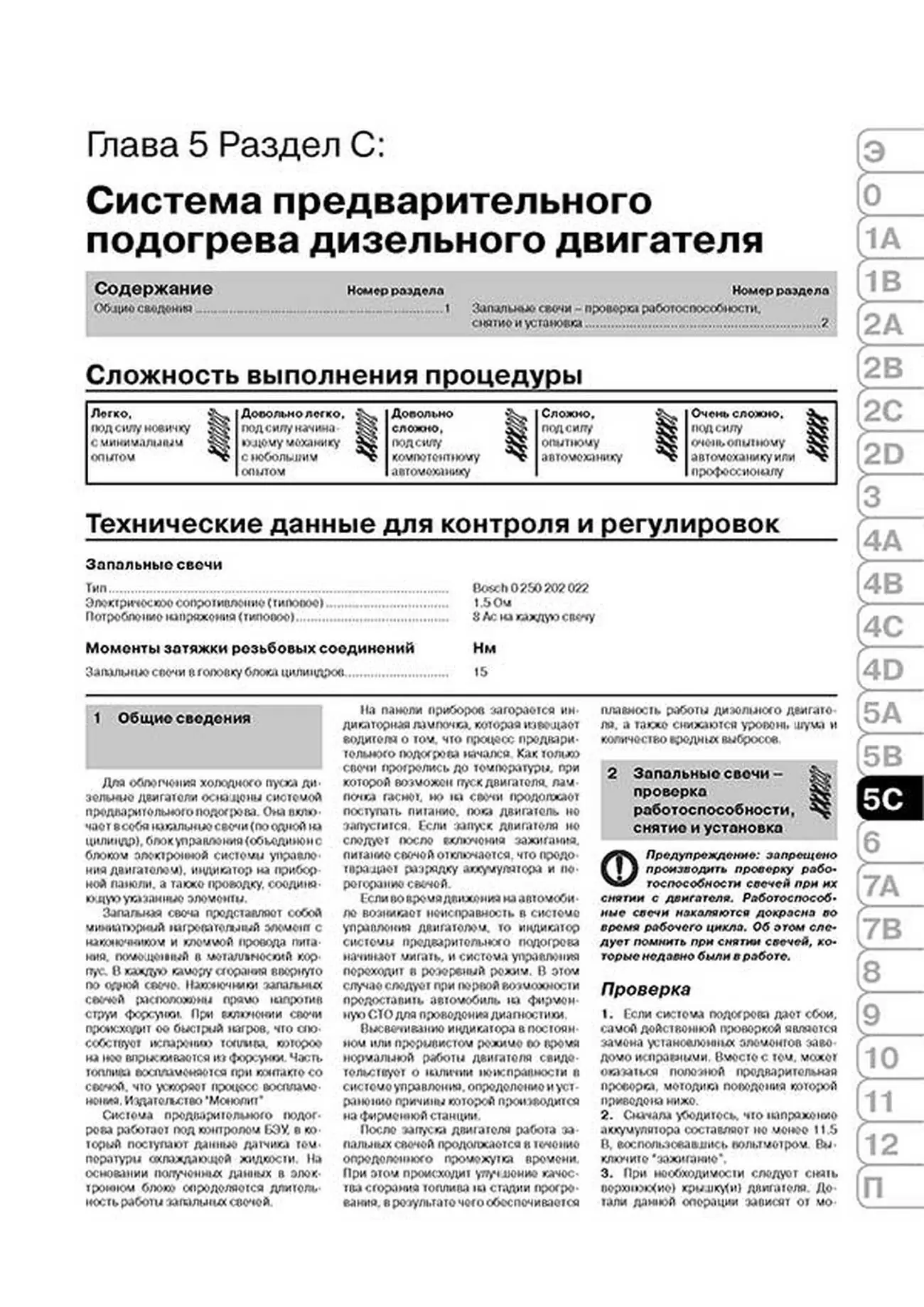 Книга: VOLKSWAGEN GOLF IV / BORA (б , д) 2001-2003 г.в., рем., экспл., то | Монолит