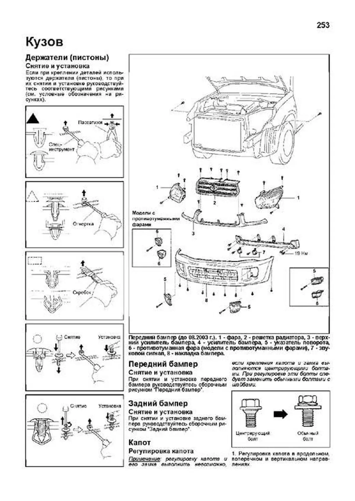 Книга: TOYOTA RAV4 правый руль (б) 2000-2005 г.в., рем., экспл., то | Легион-Aвтодата