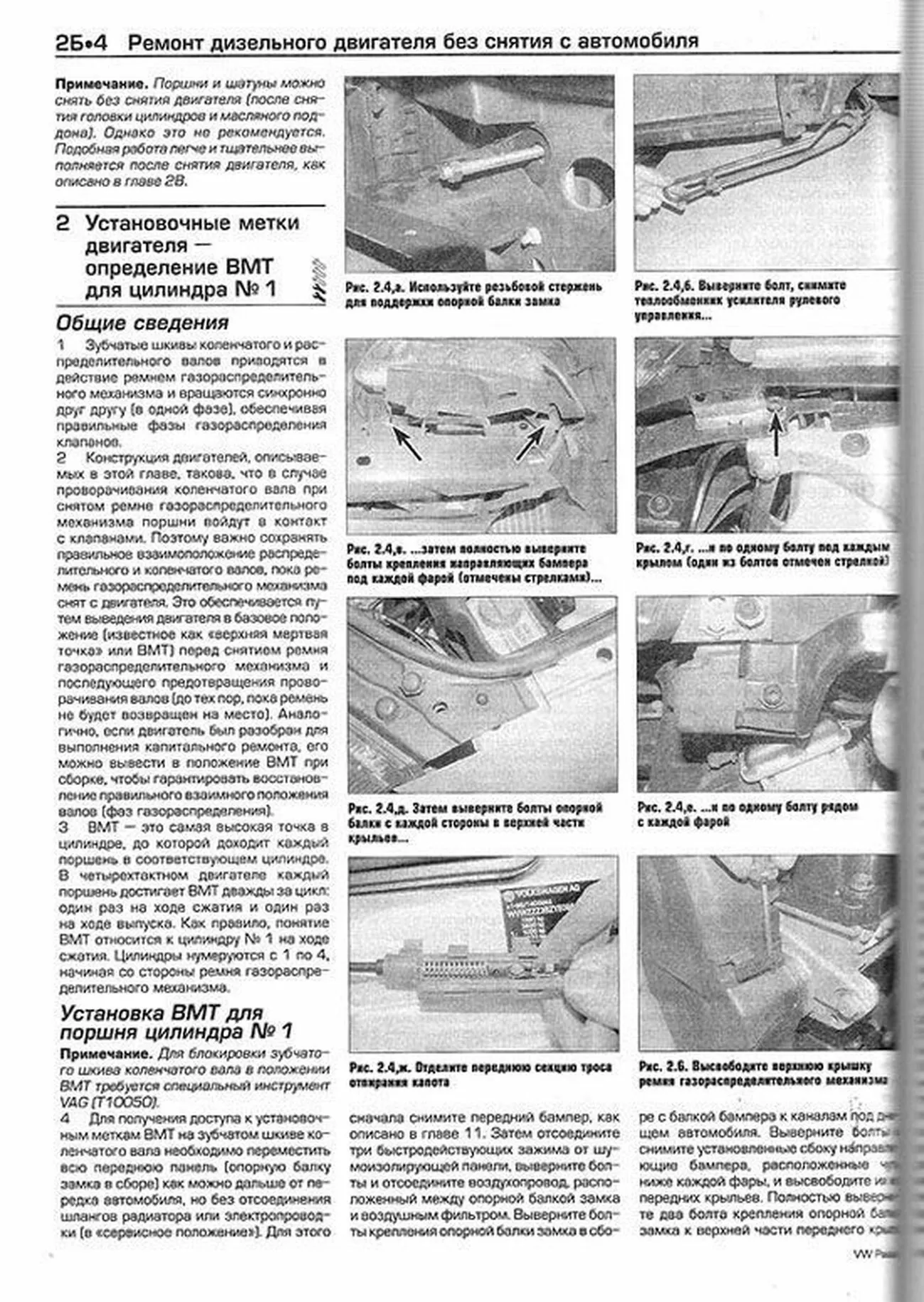 Книга: VOLKSWAGEN PASSAT (б , д) 2000-2005 г.в., рем., экспл., то | Алфамер Паблишинг