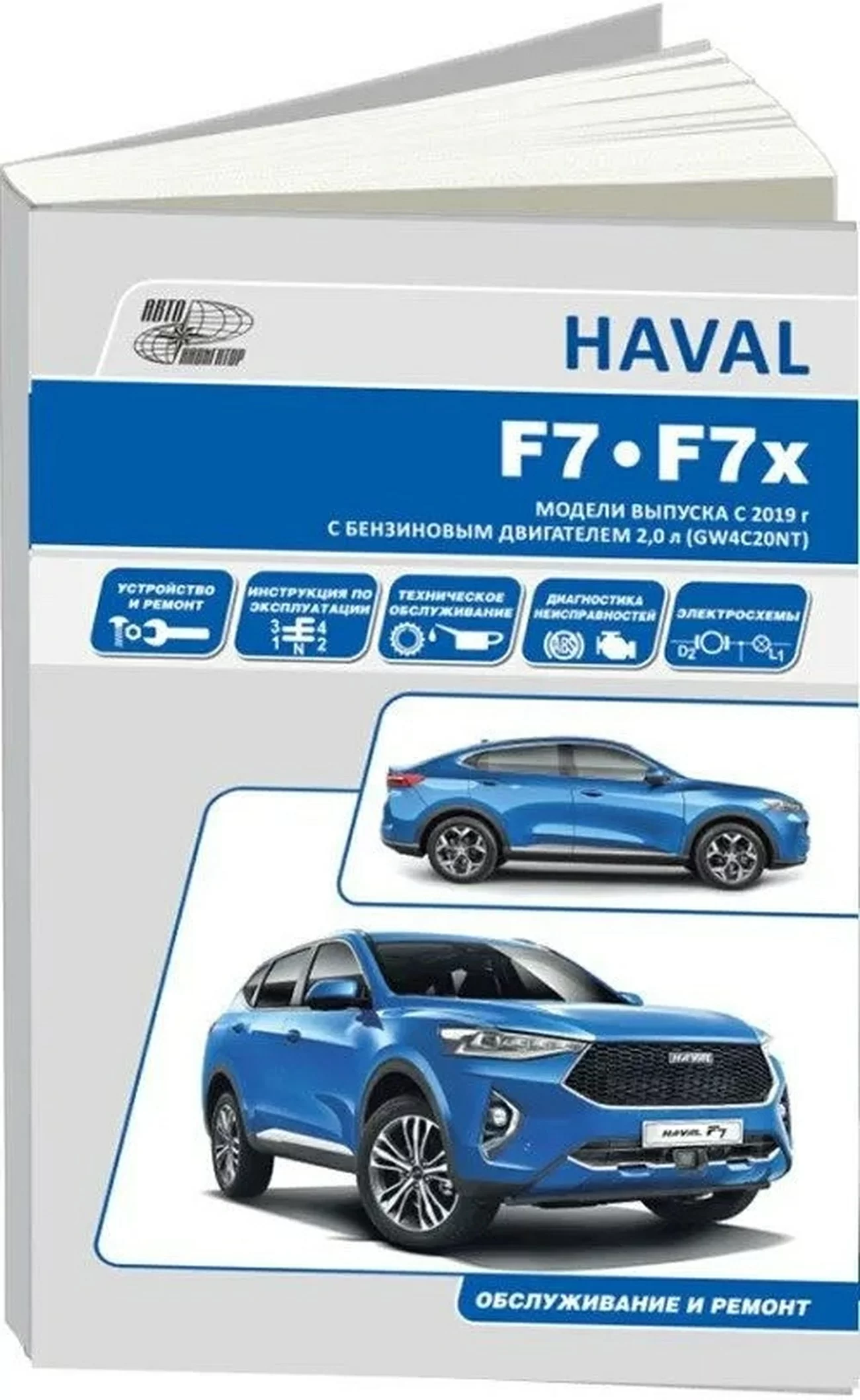 HAVAL F7 Поршень Артикул