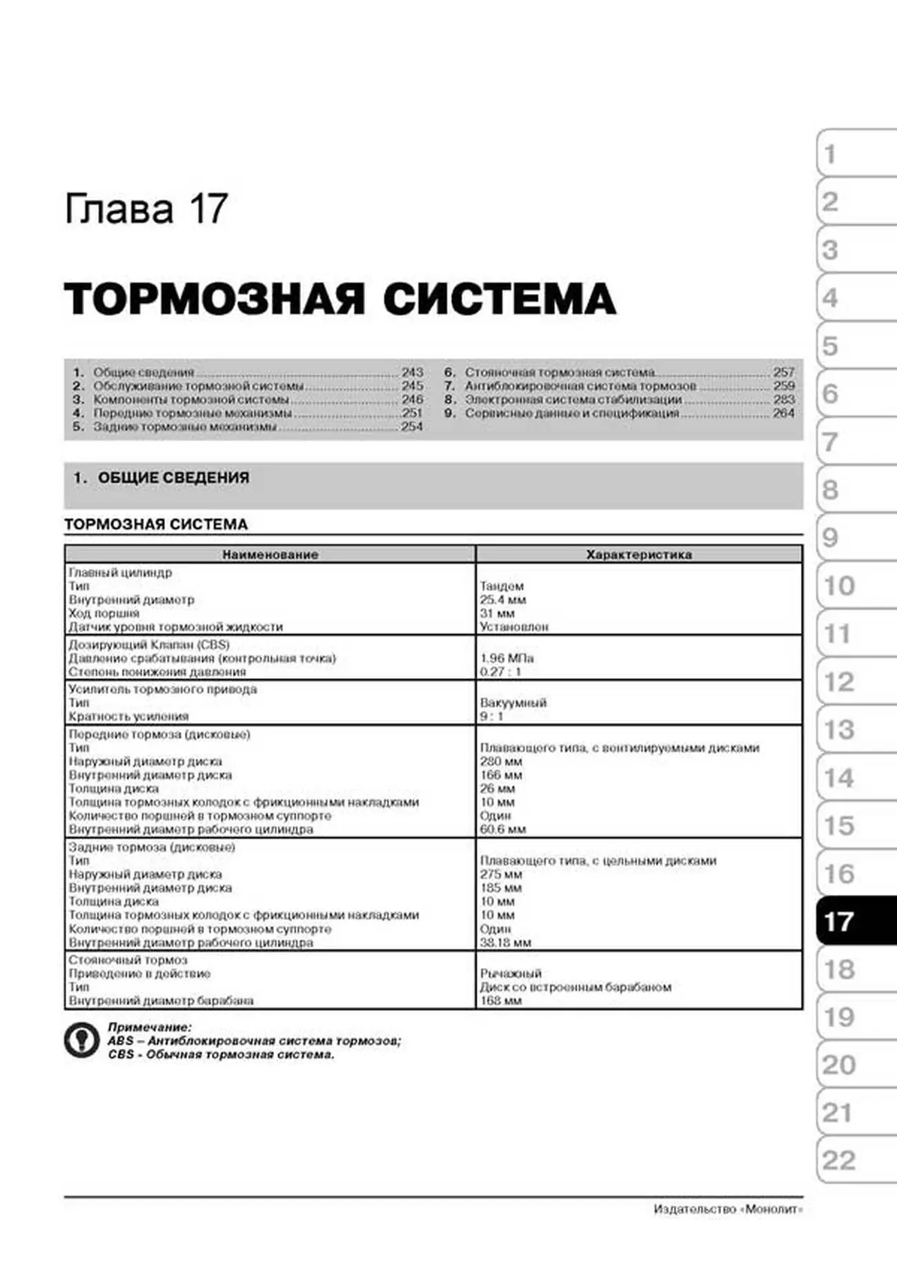 Книга: KIA CARENS / RONDO (б , д) с 2006 г.в., рем., экспл., то, сер. ЗС | Монолит