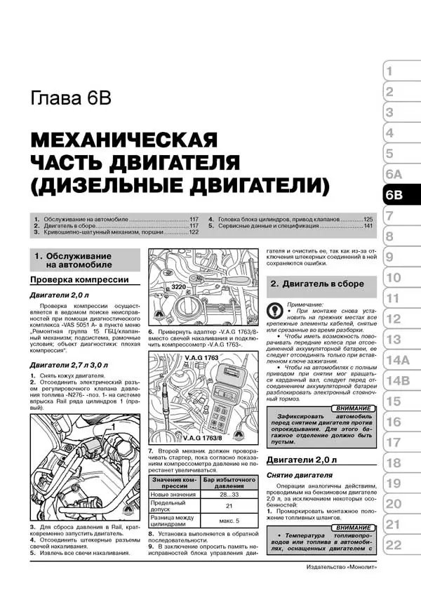 Комплект литературы по ремонту и обслуживанию Audi A6 с 2004 года выпуска