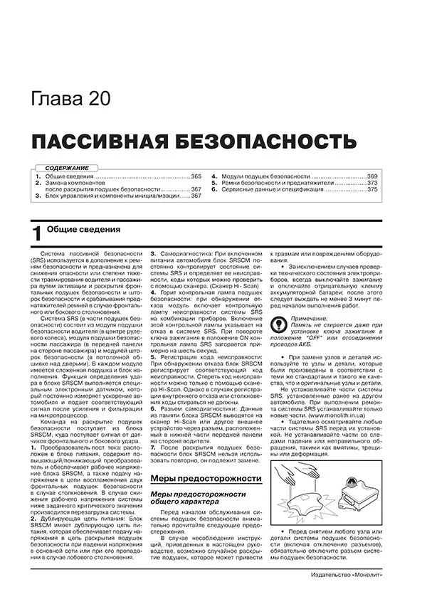 Книга: HYUNDAI CRETA / ix25 (б , д) с 2015 г.в. рем., экспл., то, сер. ЗС | Монолит