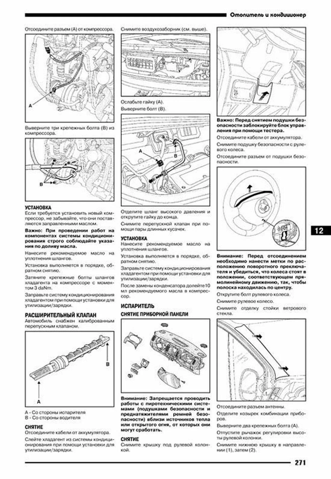 Книга: NISSAN PRIMASTAR / RENAULT TRAFIC / OPEL VIVARO (б) с 2004 г.в., рем., экспл., то | Автонавигатор