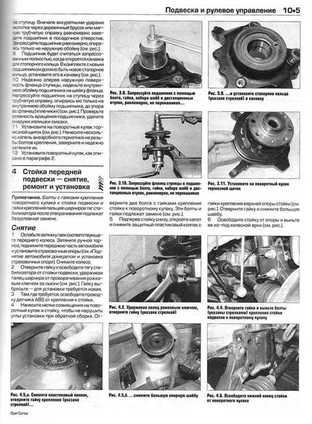 Книга: OPEL CORSA C (б , д) 2003-2006 г.в., рем., экспл., то | Алфамер Паблишинг