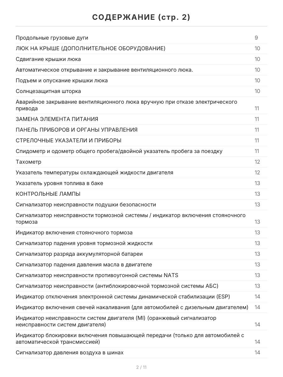 Книга: NISSAN X-TRAIL (б , д) 2001-2007 г.в., рем., экспл., то | Арго-Авто