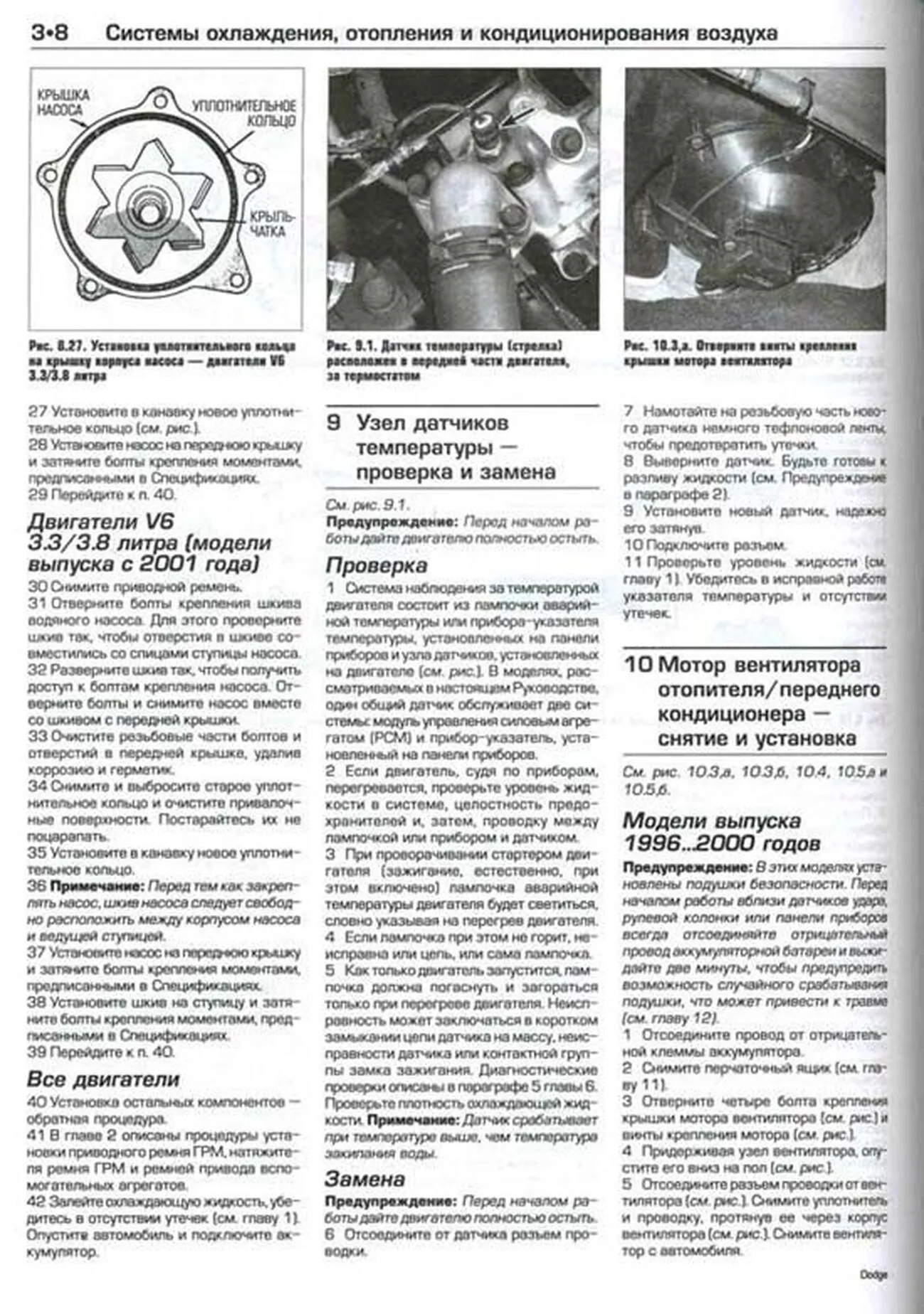 Книга: DODGE CARAVAN, PLYMOUTH VOYAGER / CHRYSLER TOWN COUNTRY (б) 1996-2002 г.в., рем., экспл., то | Алфамер Паблишинг