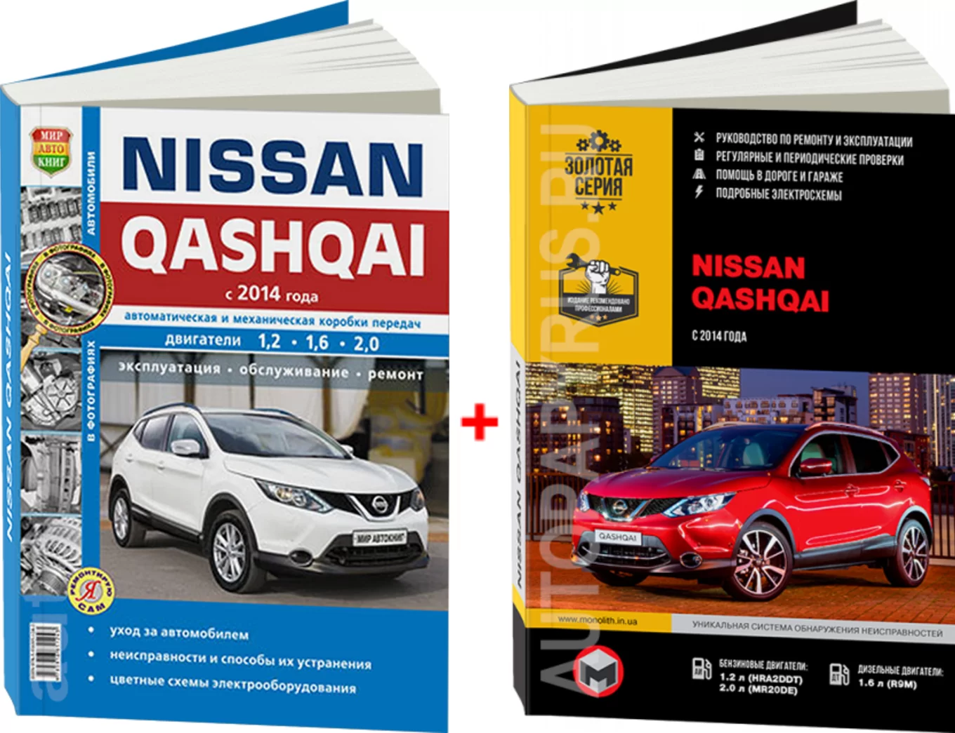 Комплект литературы по обслуживанию и ремонту Nissan Qashqai с 2014 года выпуска