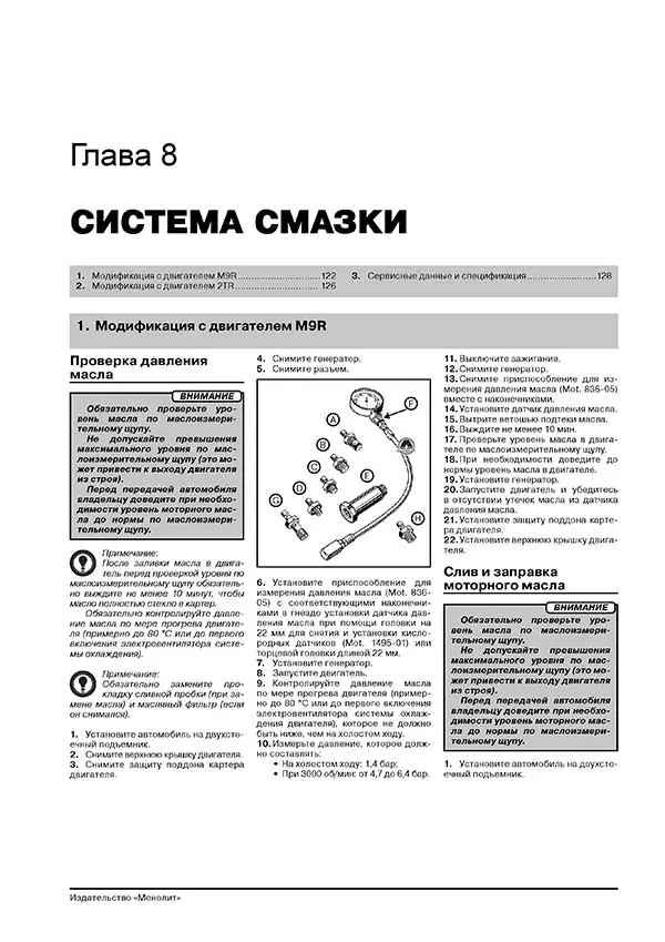 Комплект литературы по ремонту и обслуживанию Renault Koleos с 2007 года выпуска