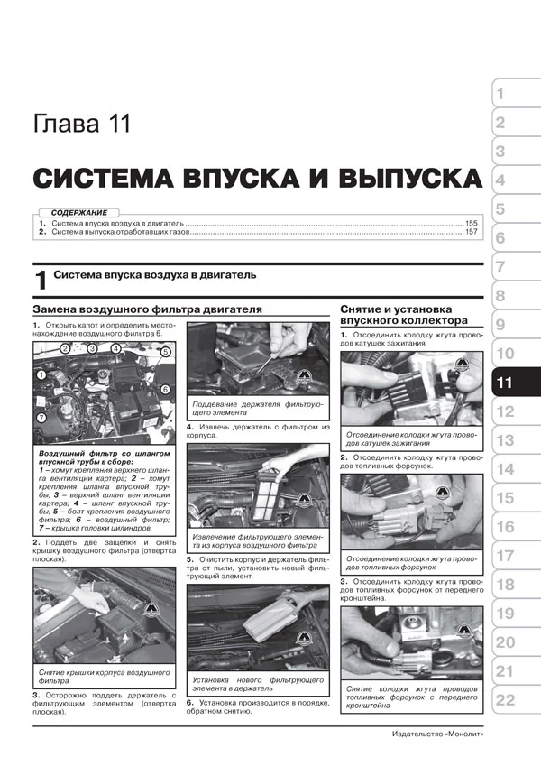 Книга: LADA VESTA (б) с 2015 г.в. рем., экспл., то, Ч/Б. фото., сер. ЗС | Монолит