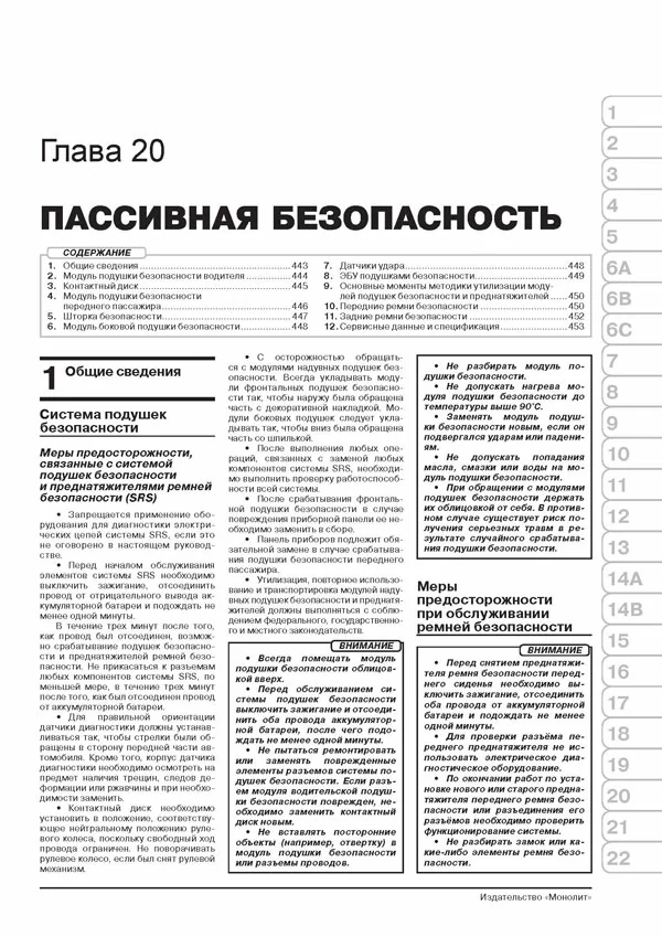 Комплект литературы по обслуживанию и ремонту Nissan Qashqai с 2014 года выпуска