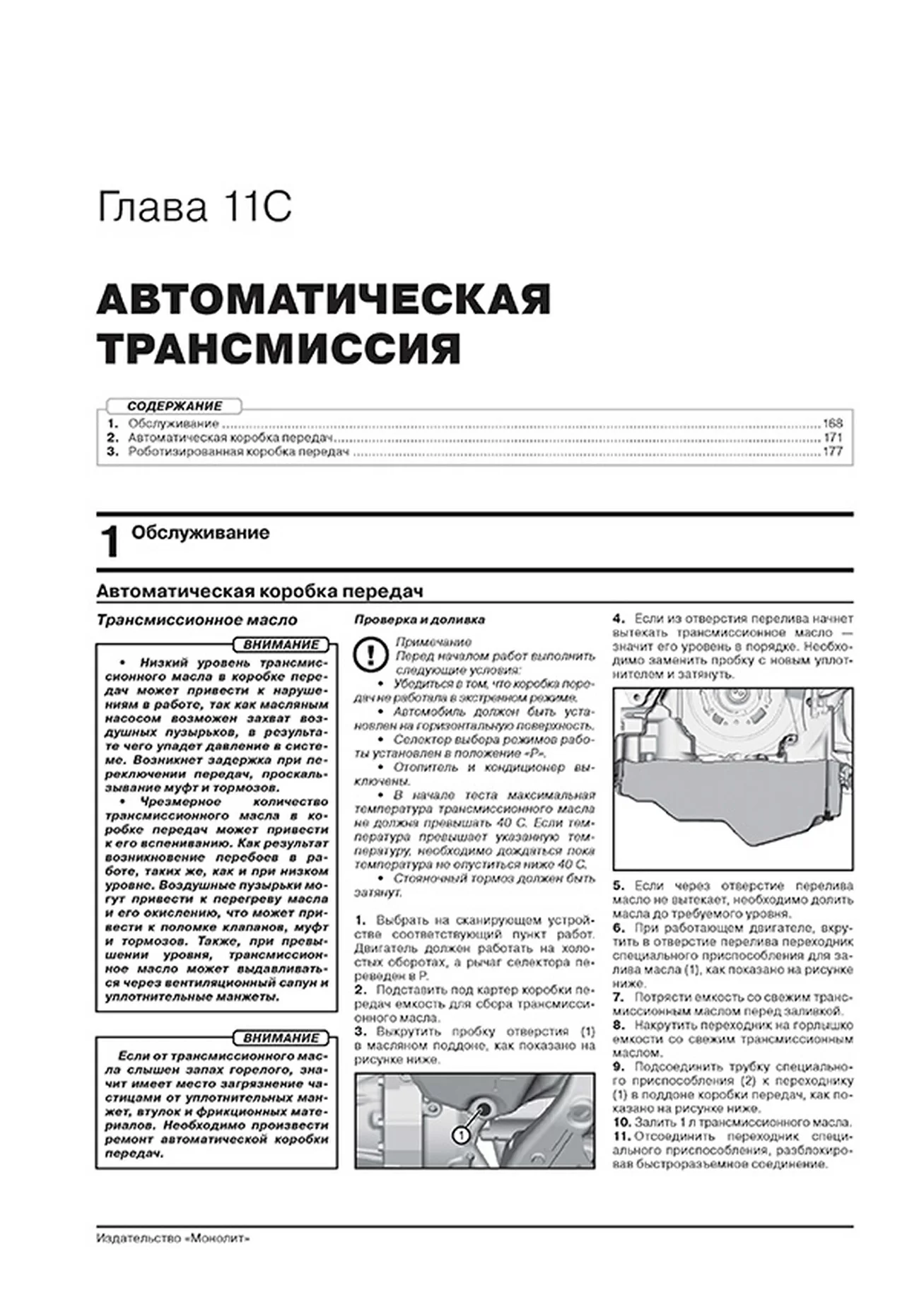 Книга: SKODA KAROQ (б) с 2017 г.в., рем., экспл., то, сер. ЗС | Монолит