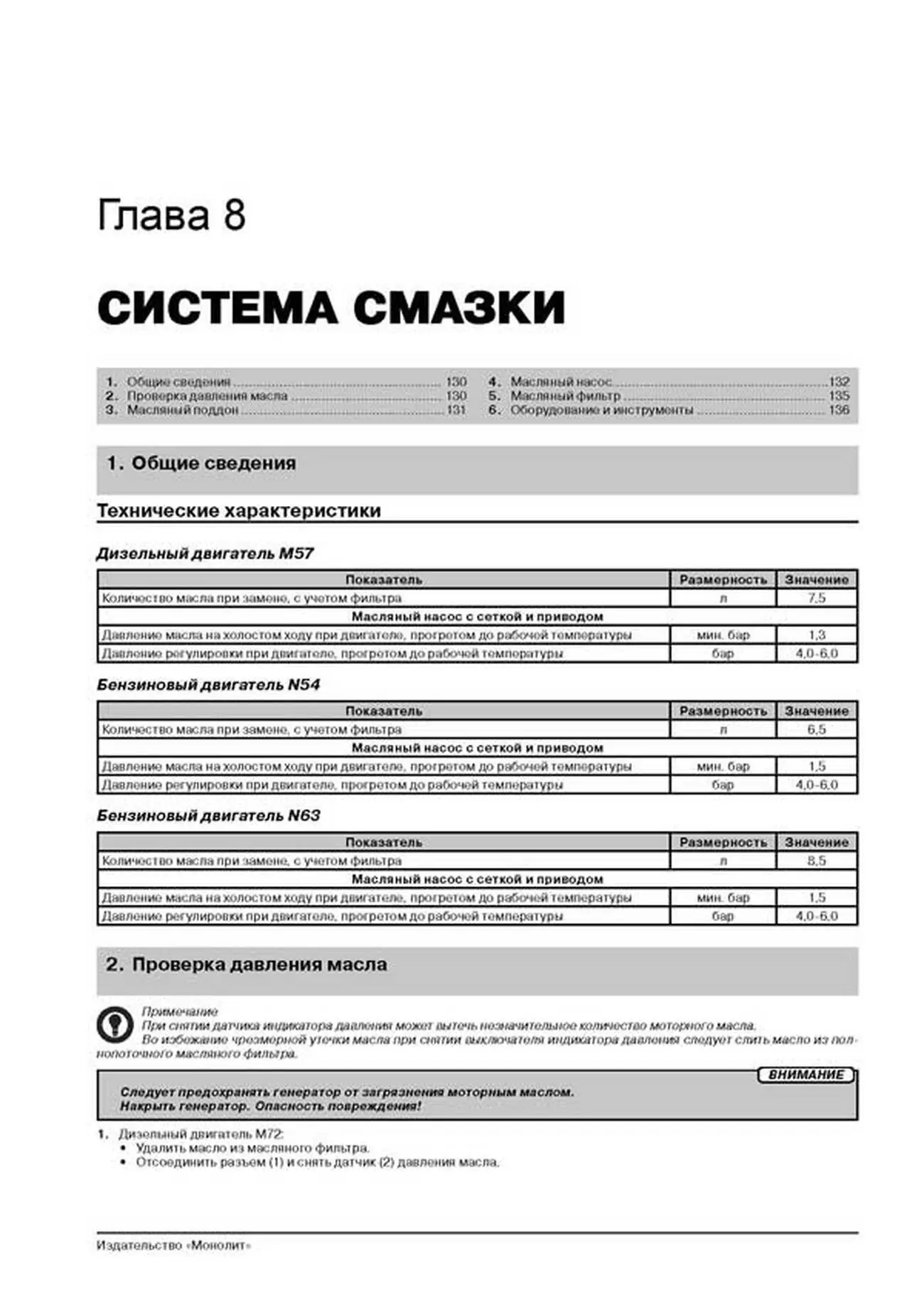 Книга: BMW X6 (E71) (б , д) с 2008 / 2010 г.в., рем., экспл., то | Монолит