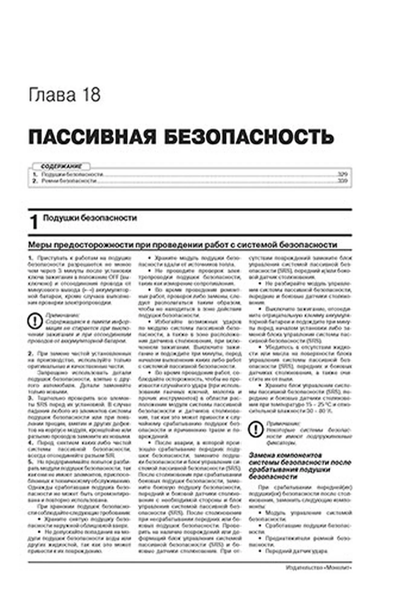 Книга: SKODA KODIAQ (б , д) с 2017 г.в., рем., экспл., то, сер. ЗС | Монолит